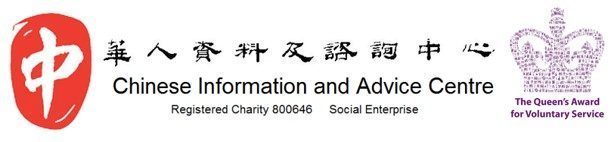 Chinese Information and Advice Centre Logo